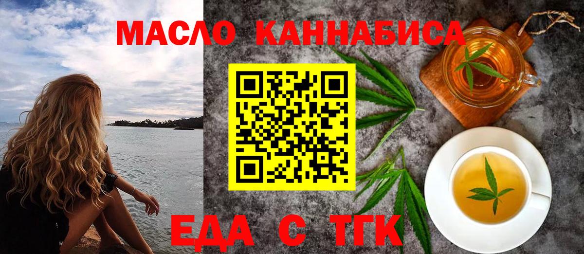 Красноярск  Canna-Cookies марихуана  Вход с VPN 