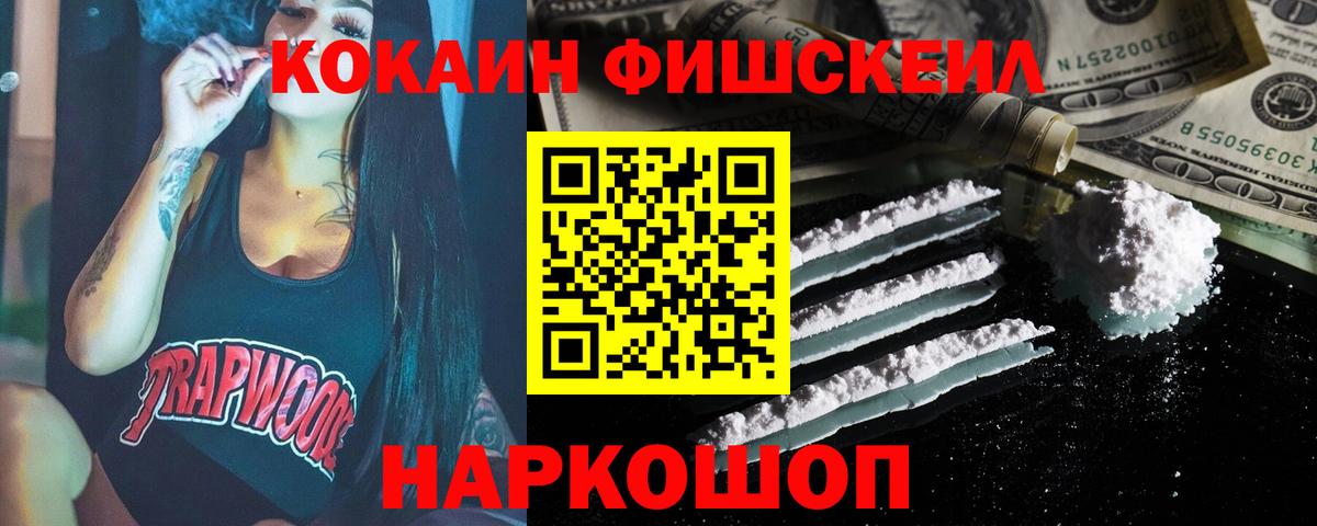 Красноярск  Кокаин VHQ  Вход с VPN  Кокаин 97% 