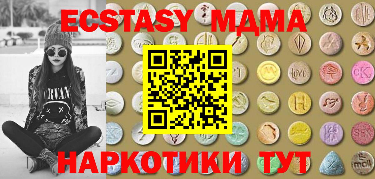 ЭКСТАЗИ 250 мг Красноярск