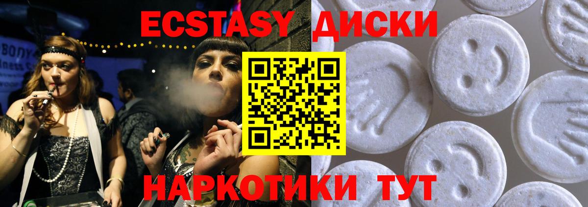 Ecstasy круглые  Вход с VPN  ЭКСТАЗИ круглые  Красноярск 