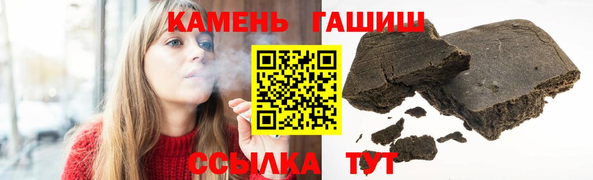 Красноярск  ГАШИШ Cannabis  ГАШ гашик  ГАШИШ  Вход с VPN 