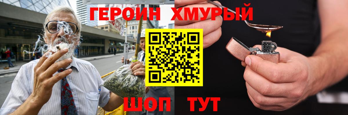 Героин  ГЕРОИН VHQ  Вход с VPN  Красноярск 