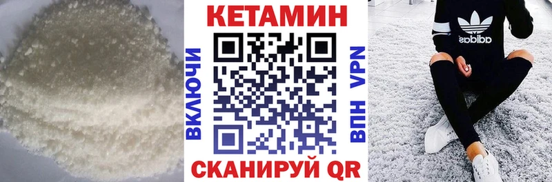 КЕТАМИН VHQ  Красноярск 