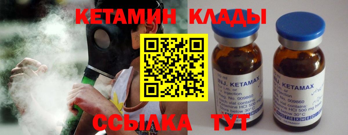 КЕТАМИН ketamine  Кетамин VHQ  Красноярск  Вход с VPN 