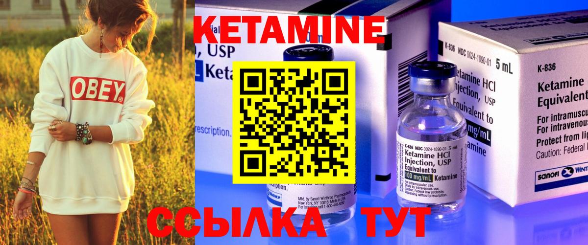 КЕТАМИН ketamine Красноярск