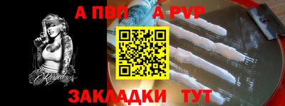 apvp Гусиноозёрск