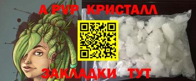 apvp Гусиноозёрск