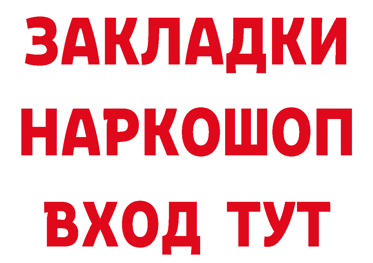 БУТИРАТ буратино как зайти дарк нет blacksprut Красноярск