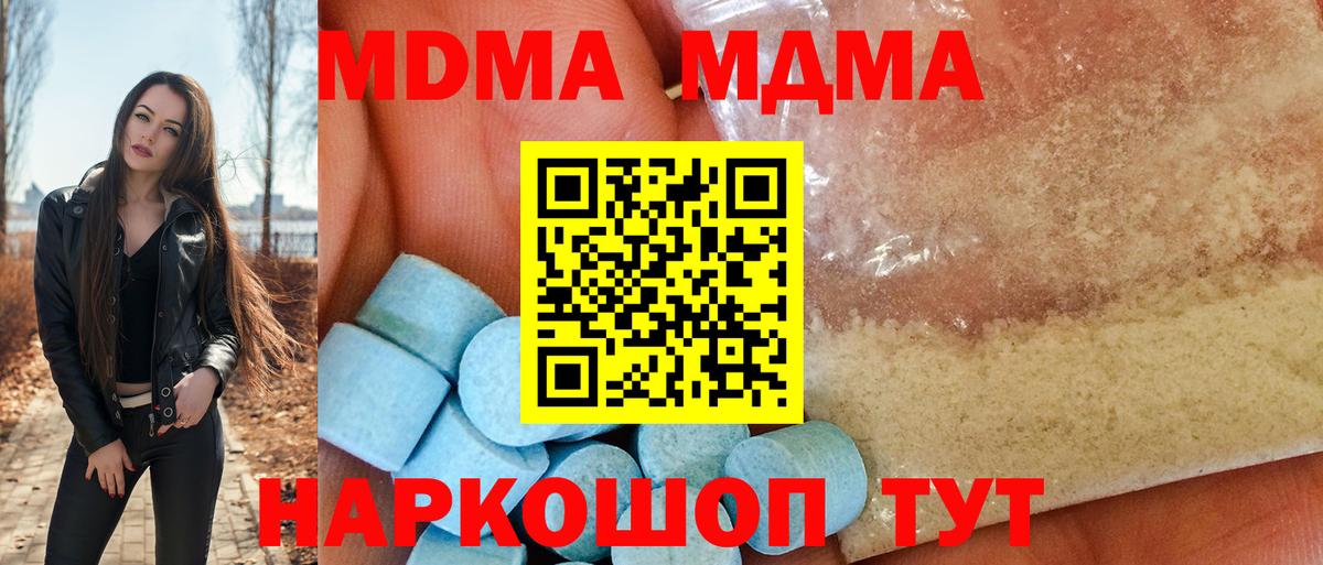 МДМА Molly  MDMA кристаллы  MDMA  Красноярск  Вход с VPN 