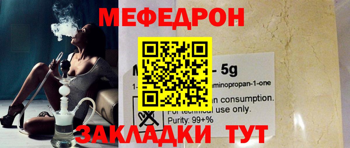 МЕФ  Вход с VPN  МЕФ  наркота  МЕФ 4 MMC  МЕФ 4 MMC  Красноярск 
