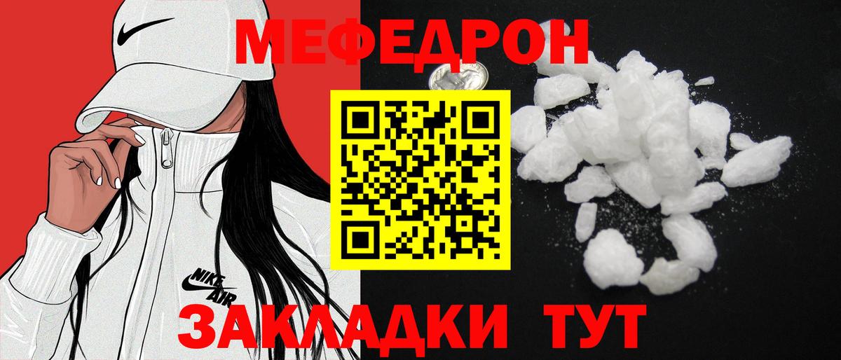 Мефедрон мука Красноярск