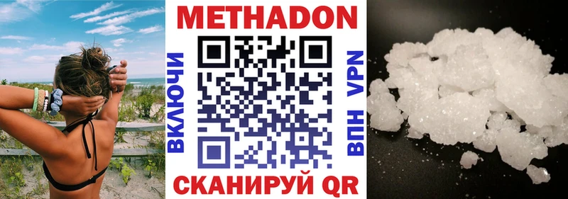 наркота Красноярск МЕТАДОН мёд