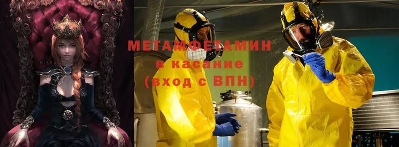 где найти наркотики  mega рабочий сайт  МЕТАМФЕТАМИН Methamphetamine  Красноярск 