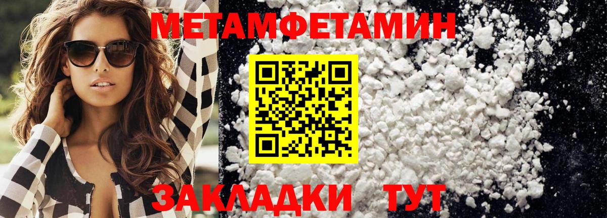 МЕТАМФЕТАМИН кристалл  Вход с VPN  Красноярск  МЕТАМФЕТАМИН кристалл 