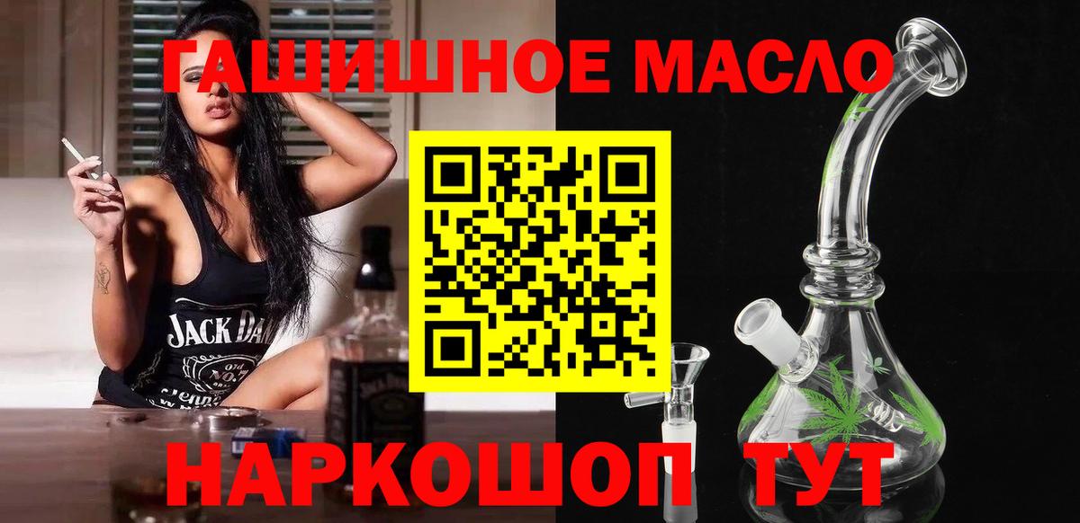 цена   Вход с VPN  Красноярск  ТГК THC oil 