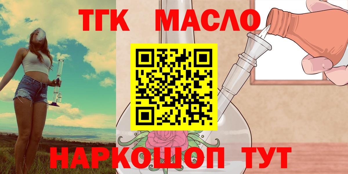 ТГК вейп с тгк Красноярск