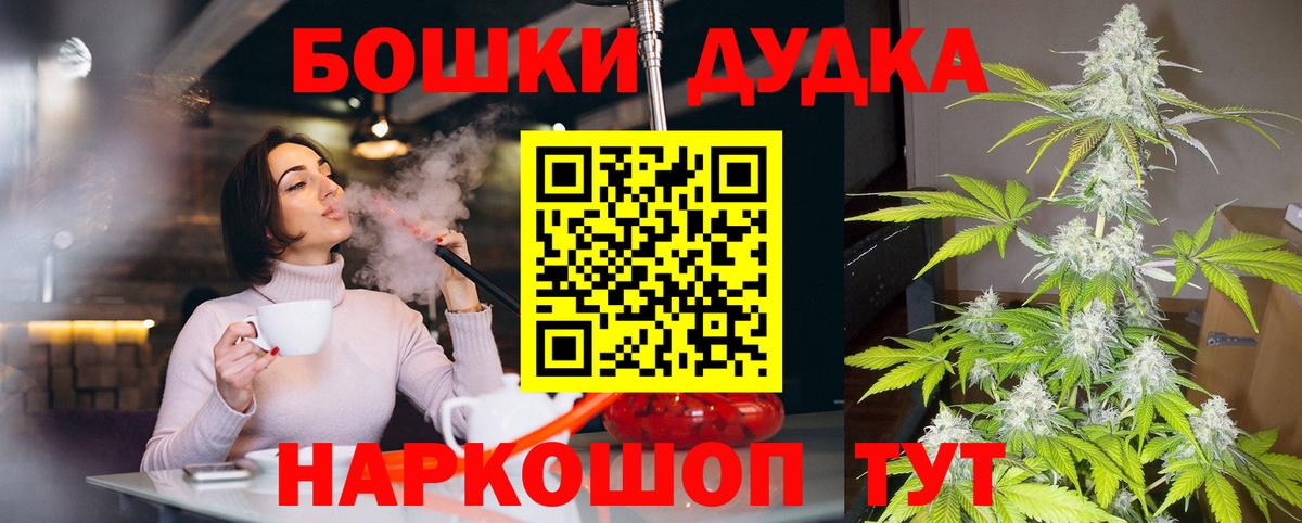 Канабис Bruce Banner  Конопля тримм  МАРИХУАНА марихуана  Красноярск  Вход с VPN 